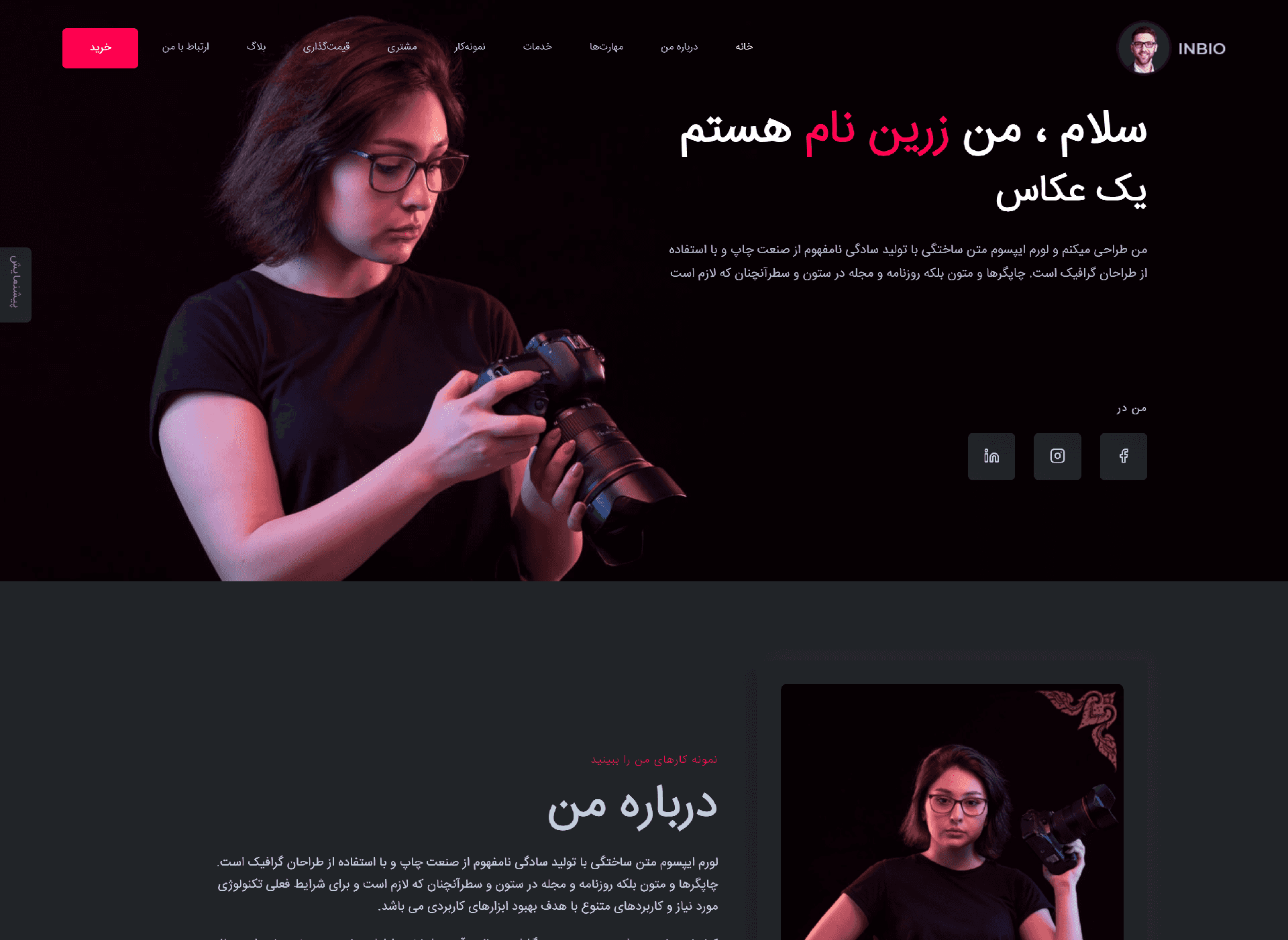 نمونه کار شخصی