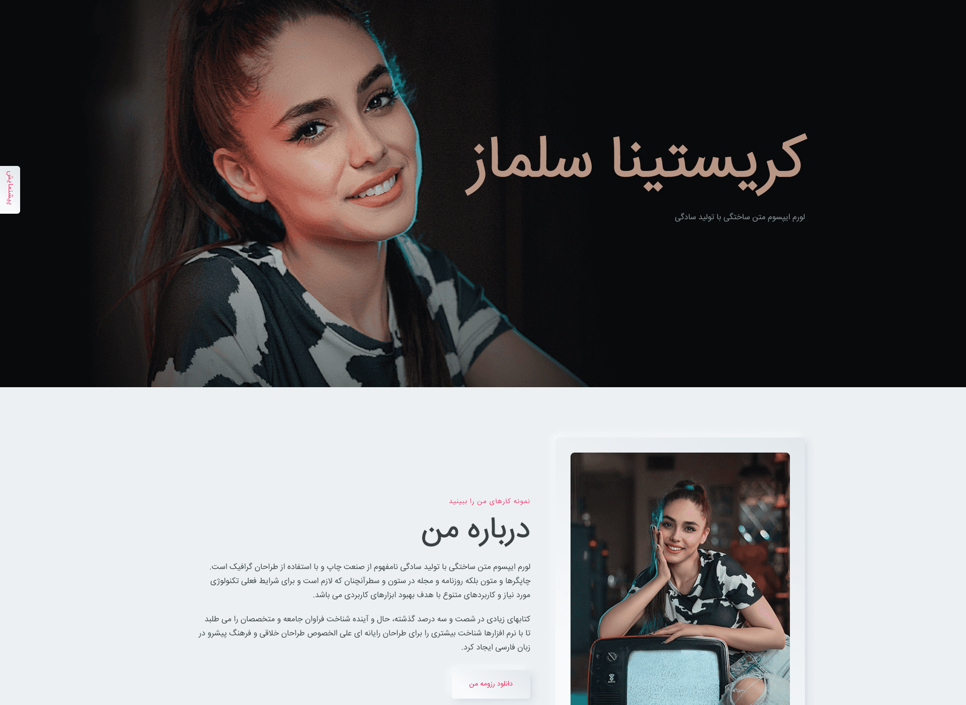 نمونه کار شخصی