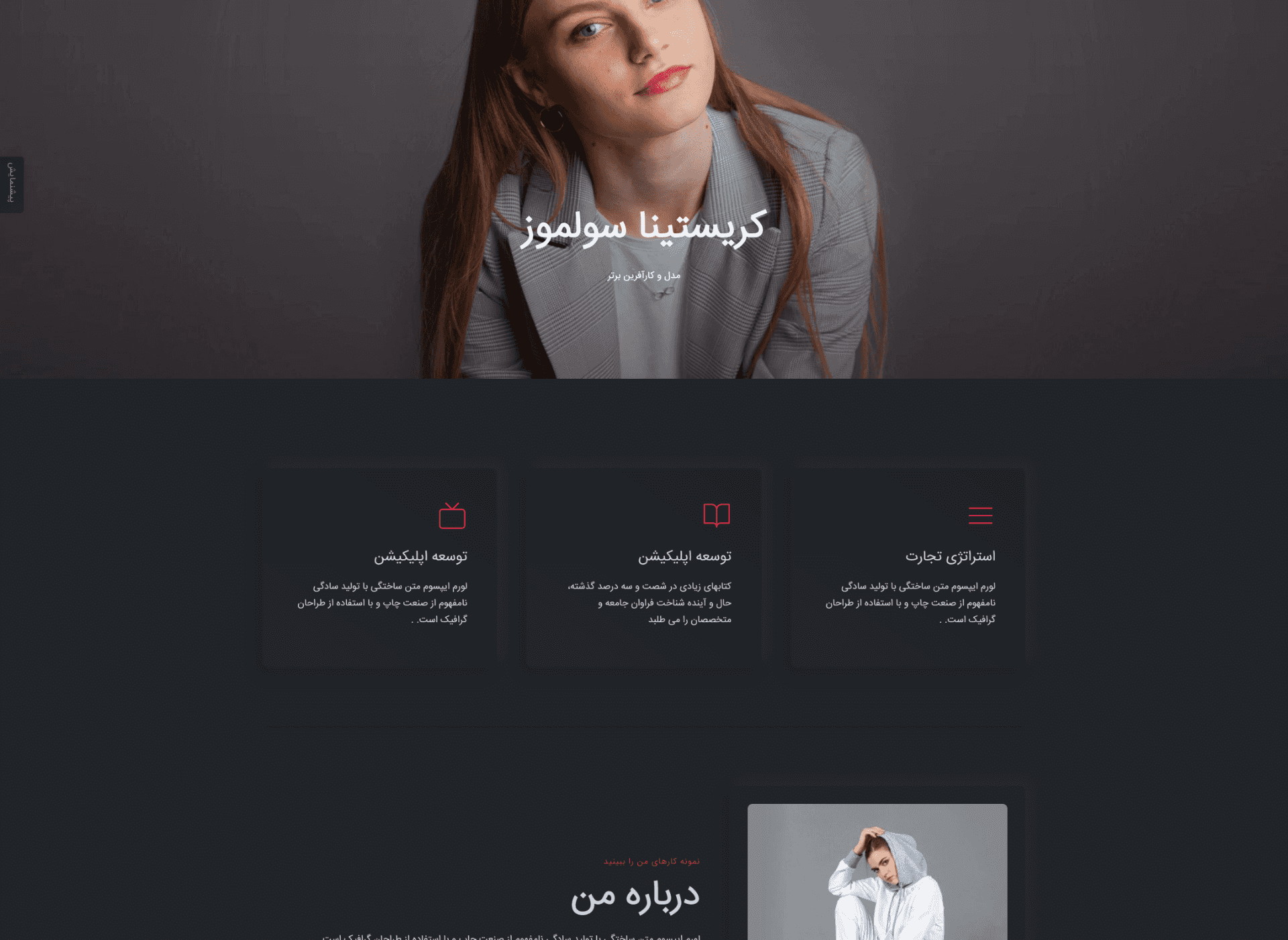 نمونه کار شخ صی