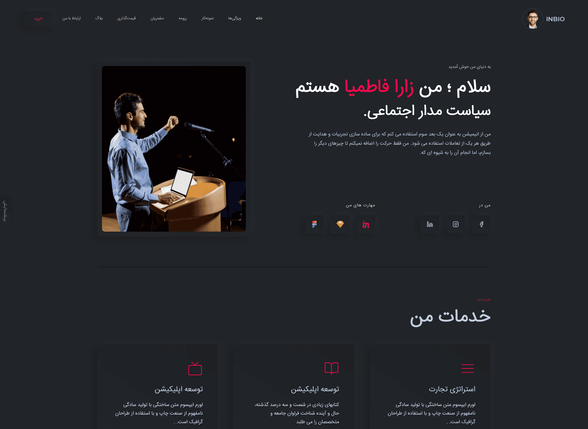 نمونه کار شخصی