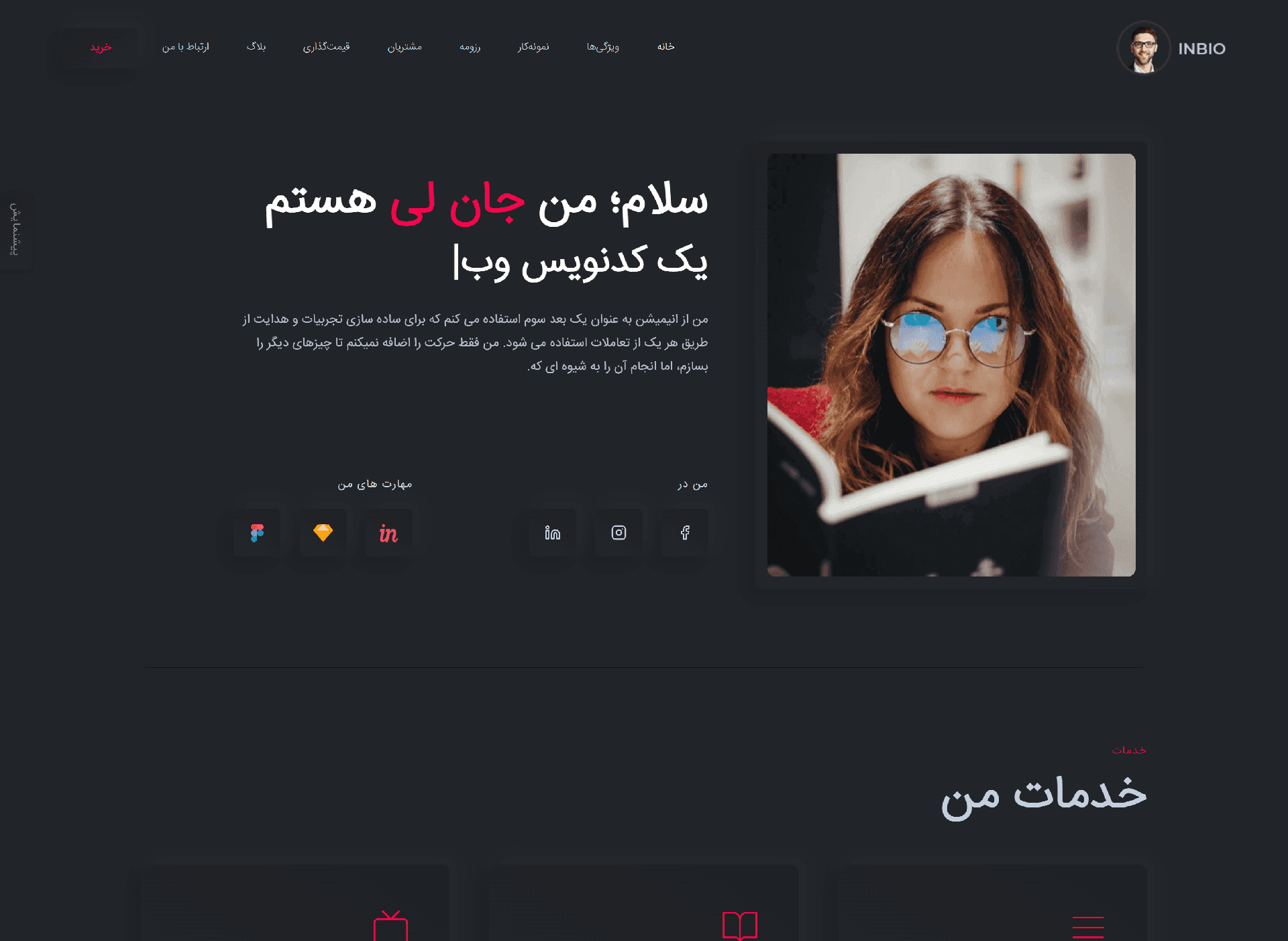 نمونه کار شخصی
