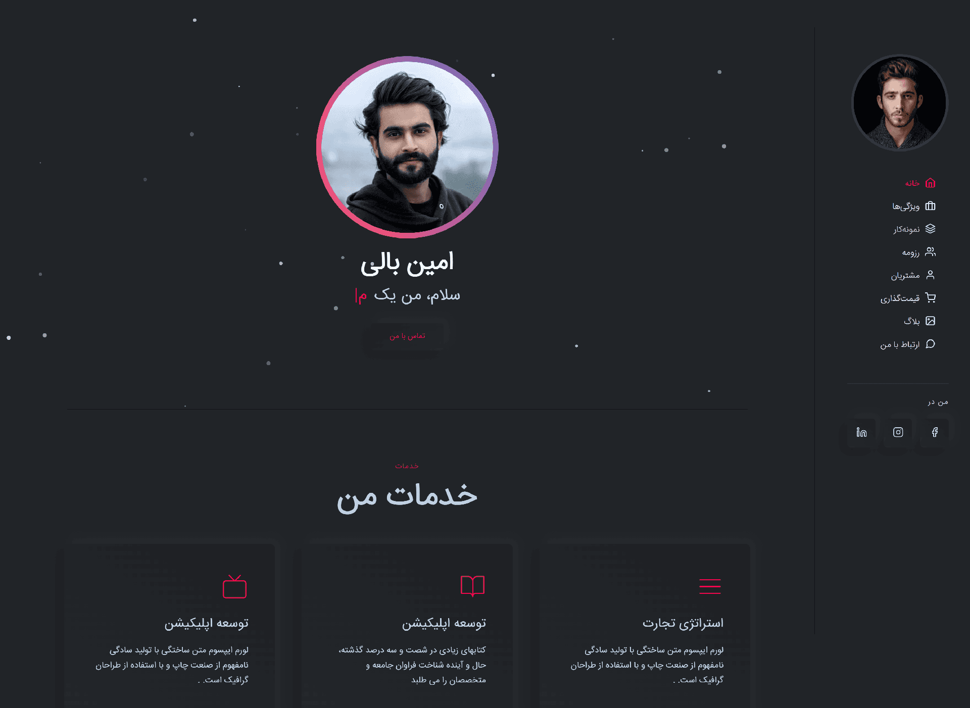 نمونه کار شخصی