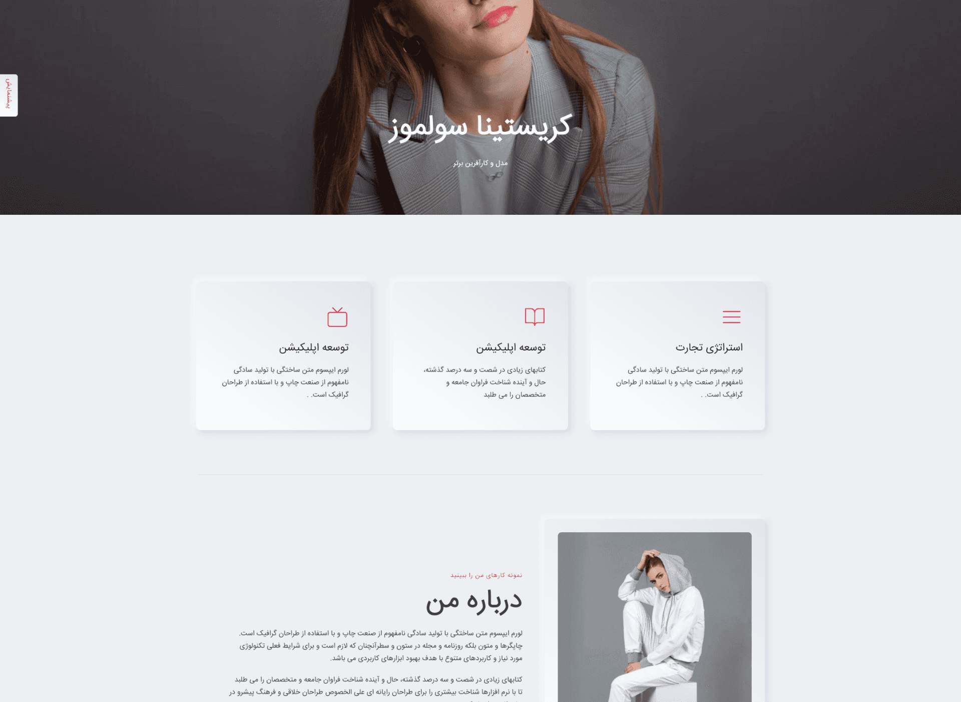 نمونه کار شخصی