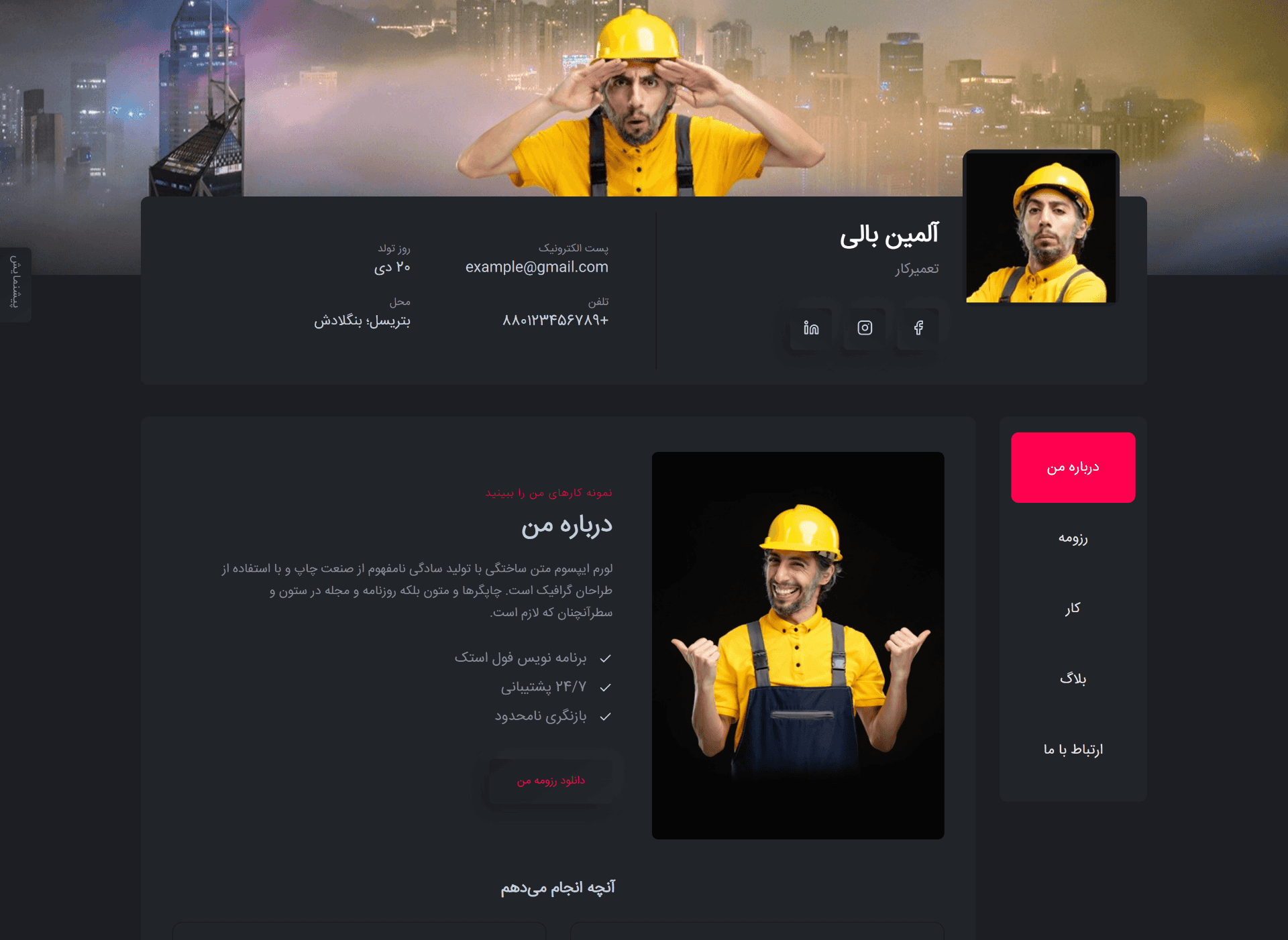 نمونه کار شخصی
