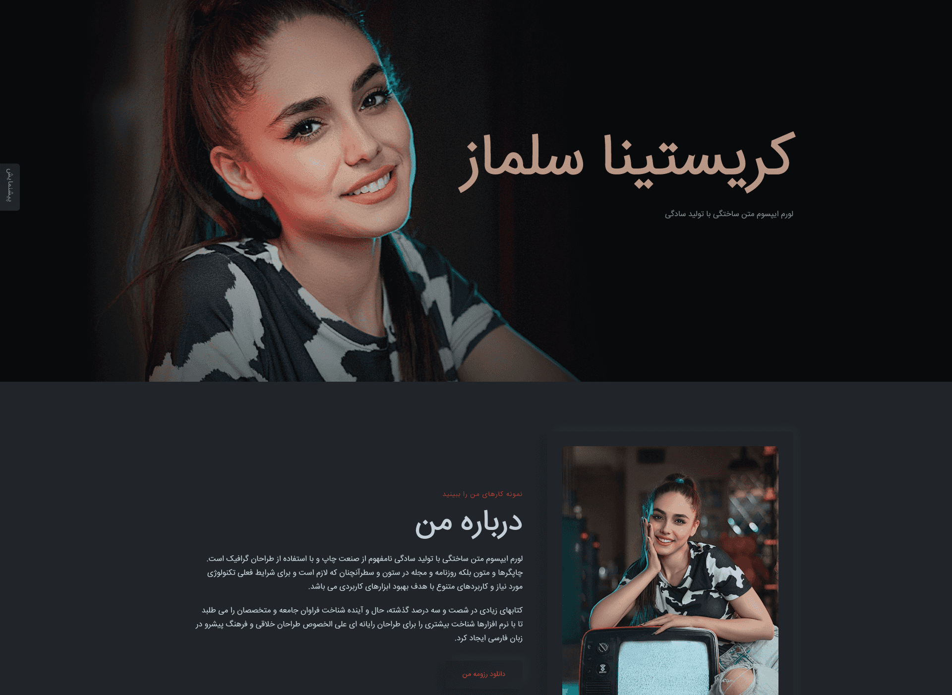 نمونه کار شخصی
